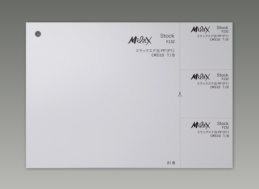 F 白PP（P1）CM310 T/B