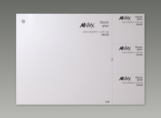 クイーンパール IW260