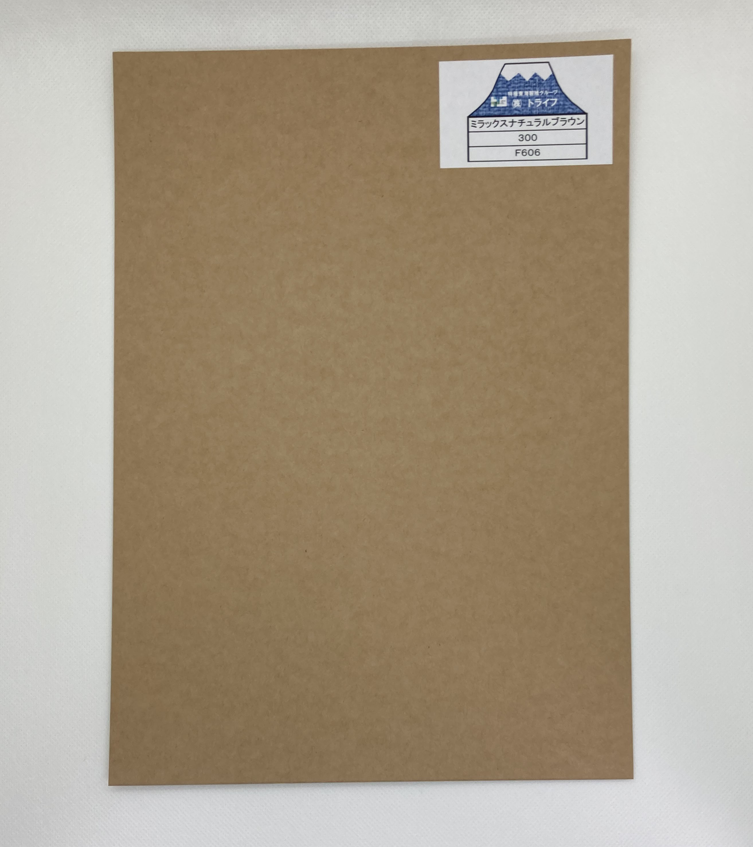 ナチュラルブラウン　300