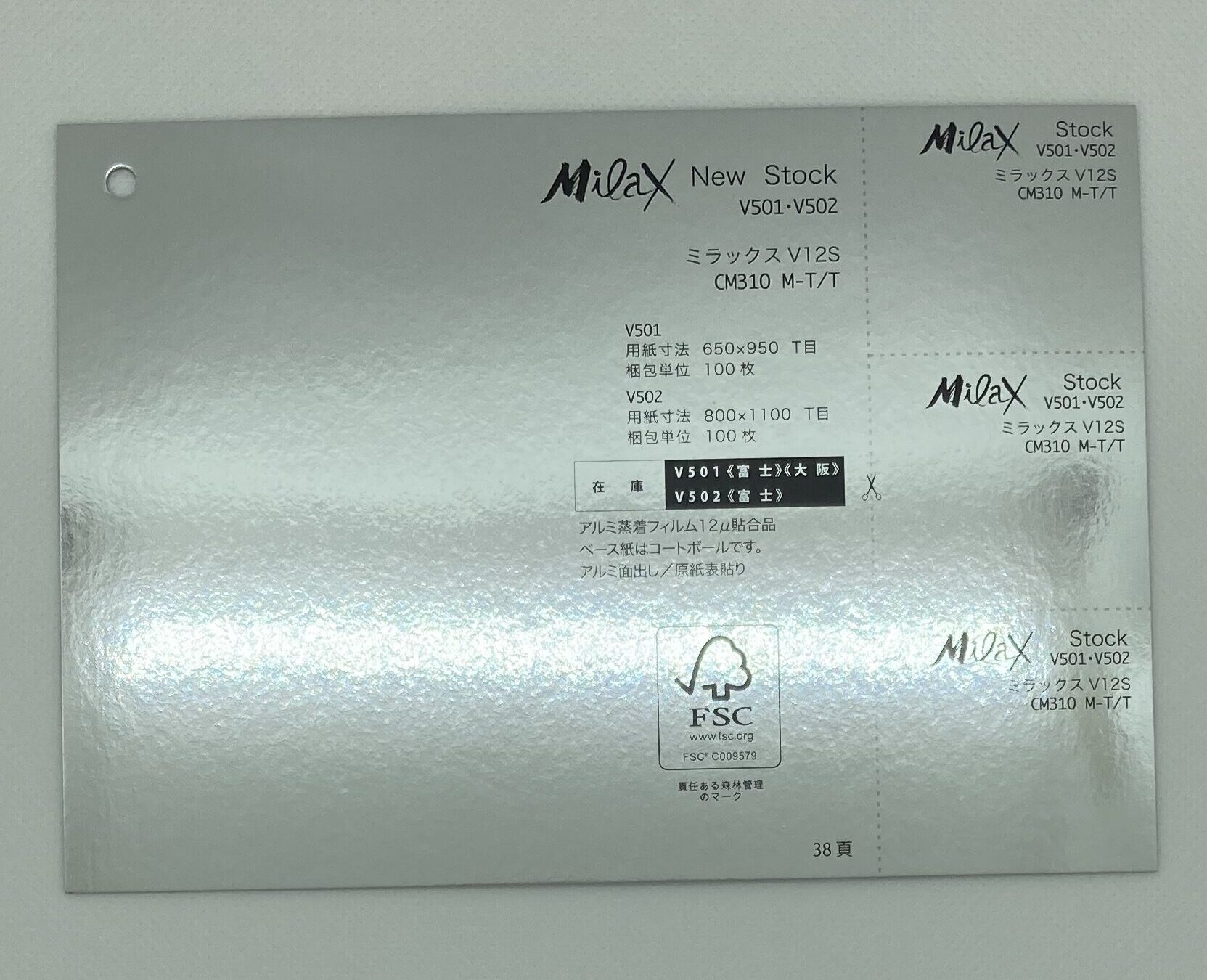 V12S　CM310　M-T/T　