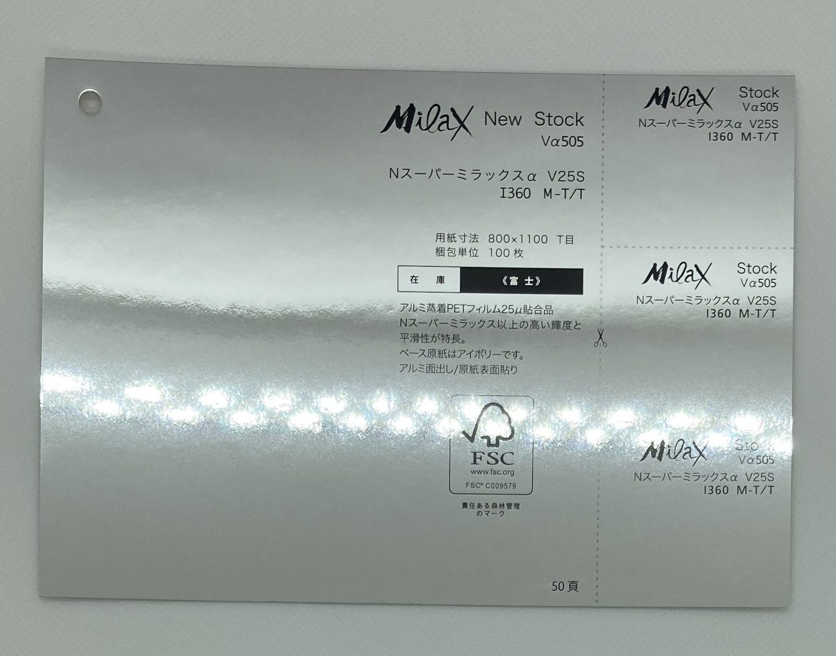 Nスーパーミラックスα　V25S　I360　M-T/T