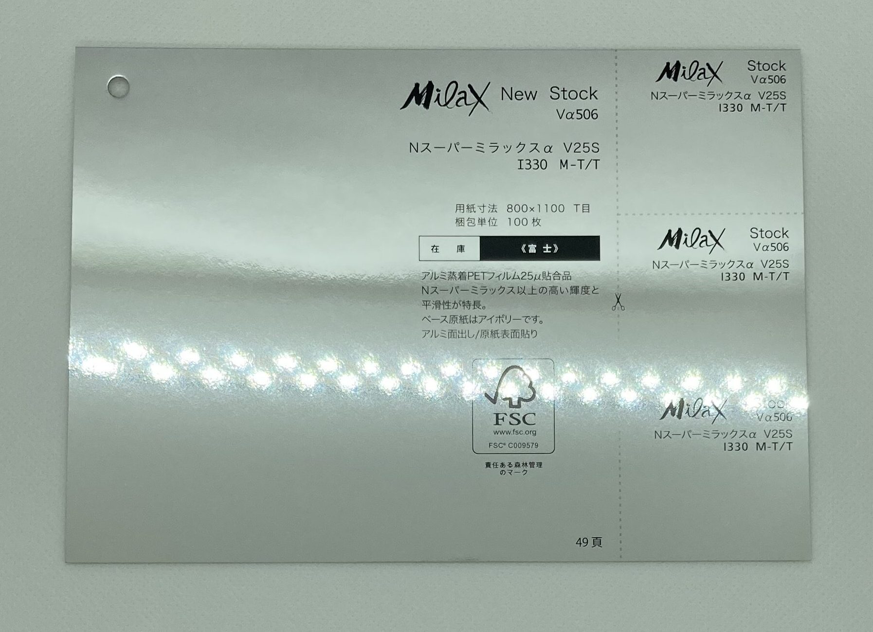 Nスーパーミラックスα　V25S　I330　M-T/T