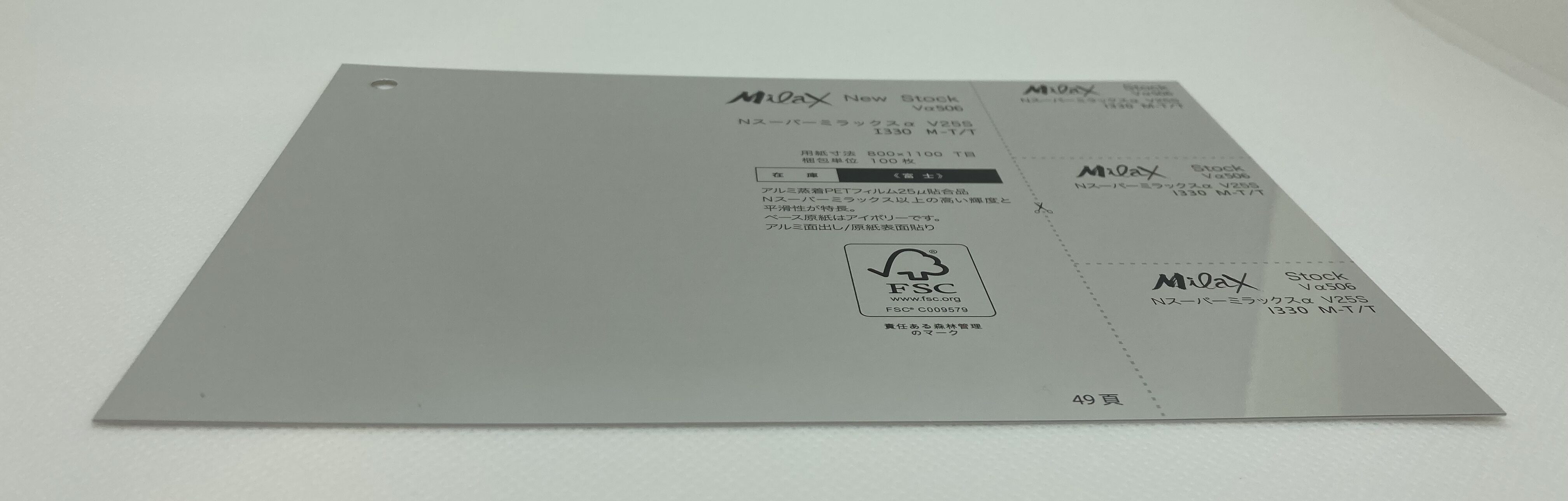 Nスーパーミラックスα　V25S　I330　M-T/T