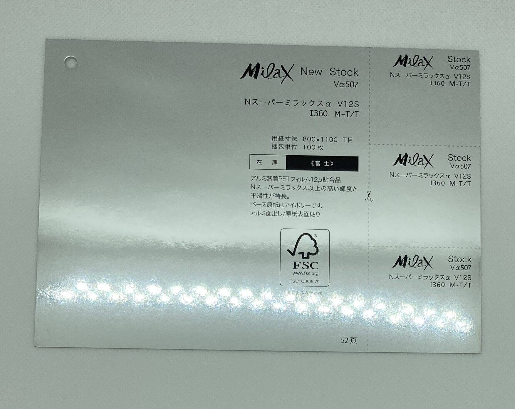 Nスーパーミラックスα　V12S　I360　M-T/T