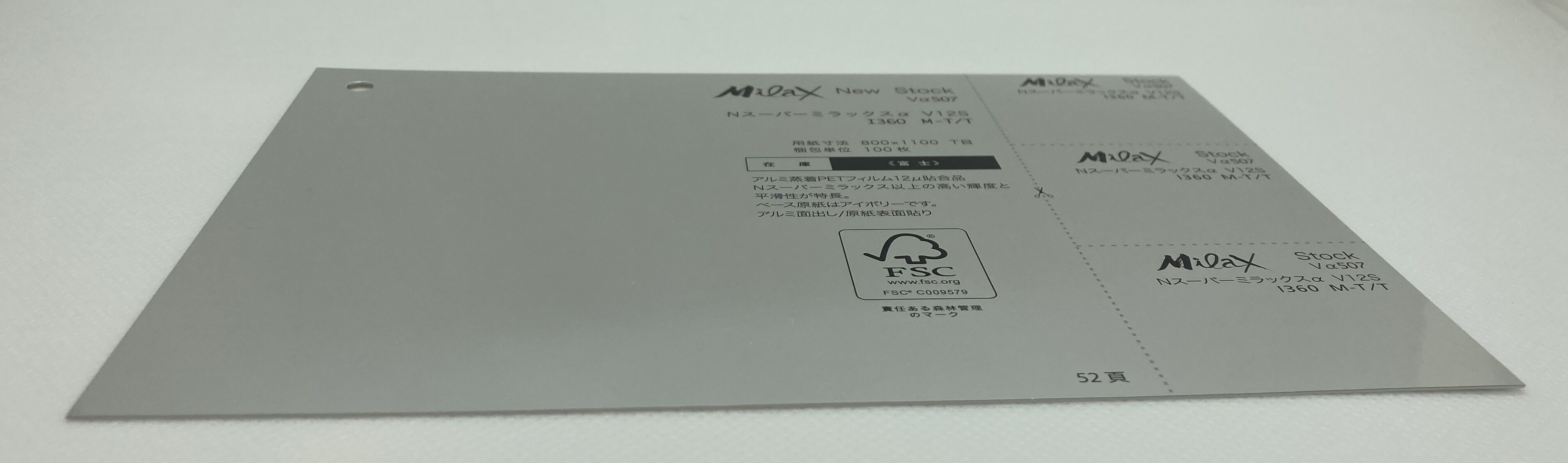 Nスーパーミラックスα　V12S　I360　M-T/T