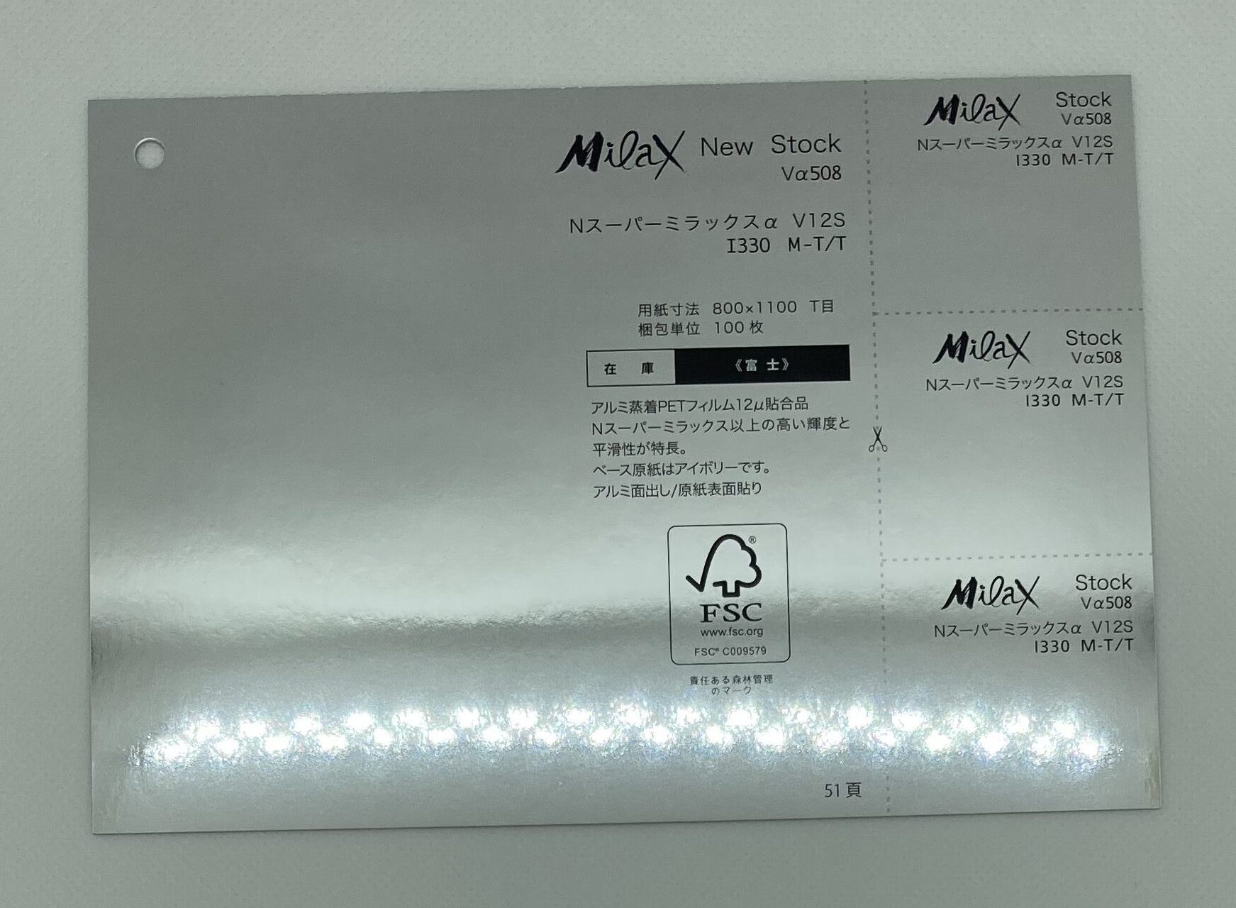 Nスーパーミラックスα　V12S　I330　M-T/T