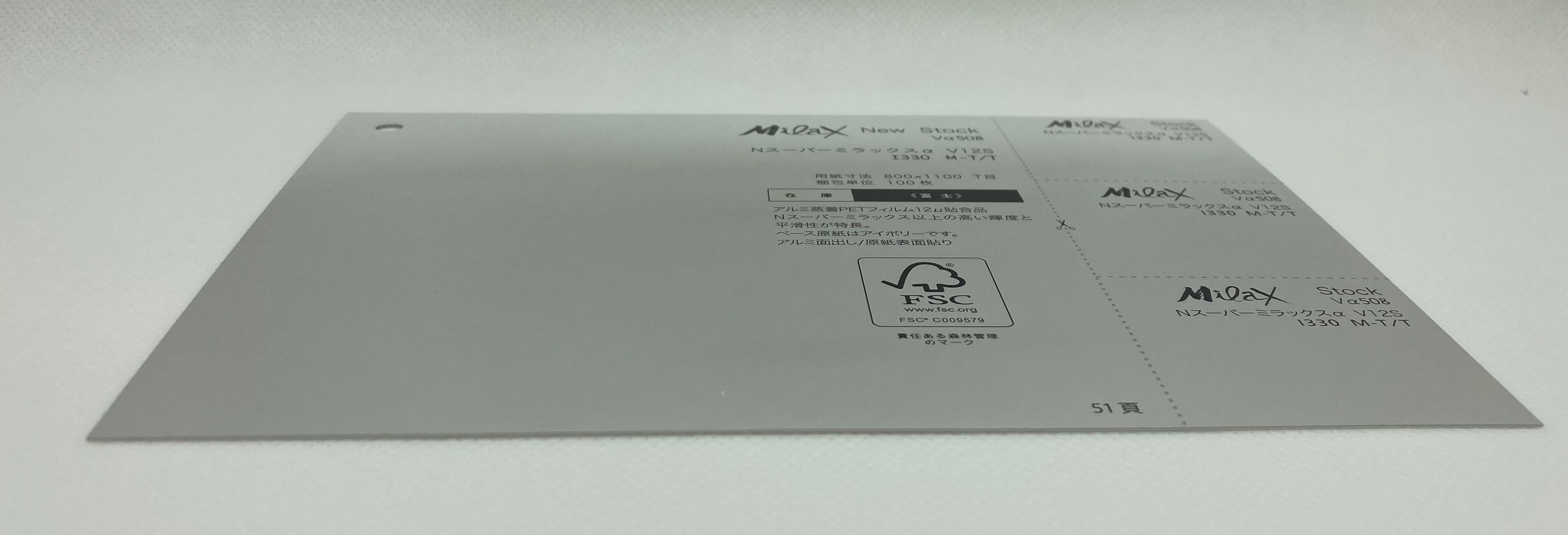 Nスーパーミラックスα　V12S　I330　M-T/T